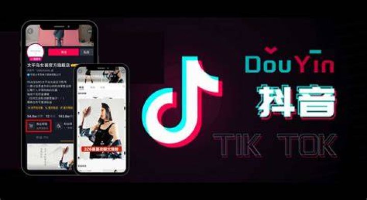 How do I download Chinese TikTok app?
